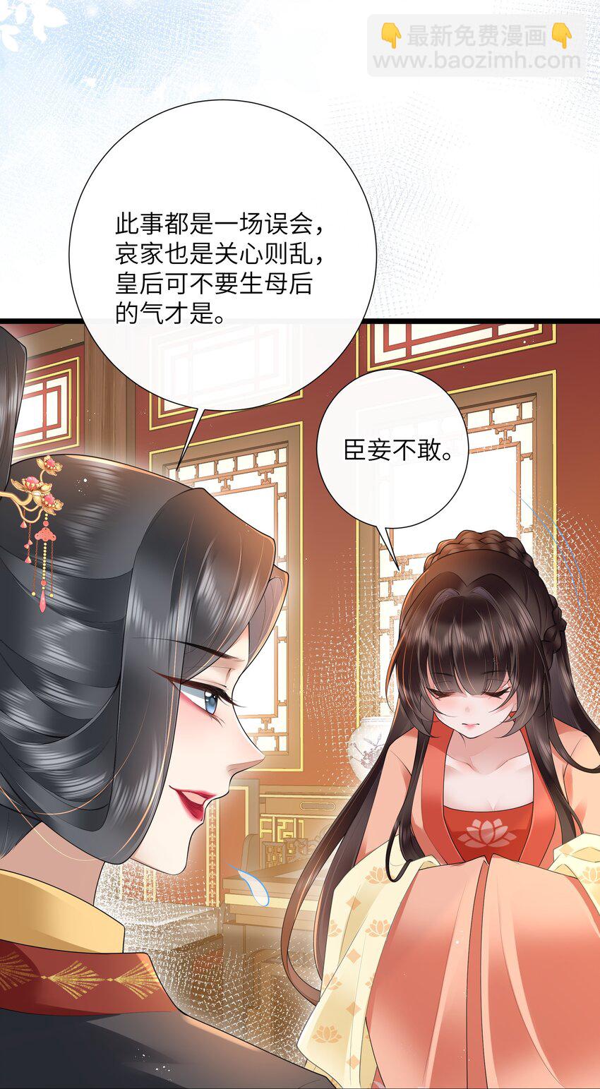 028 南风知我意-第31话