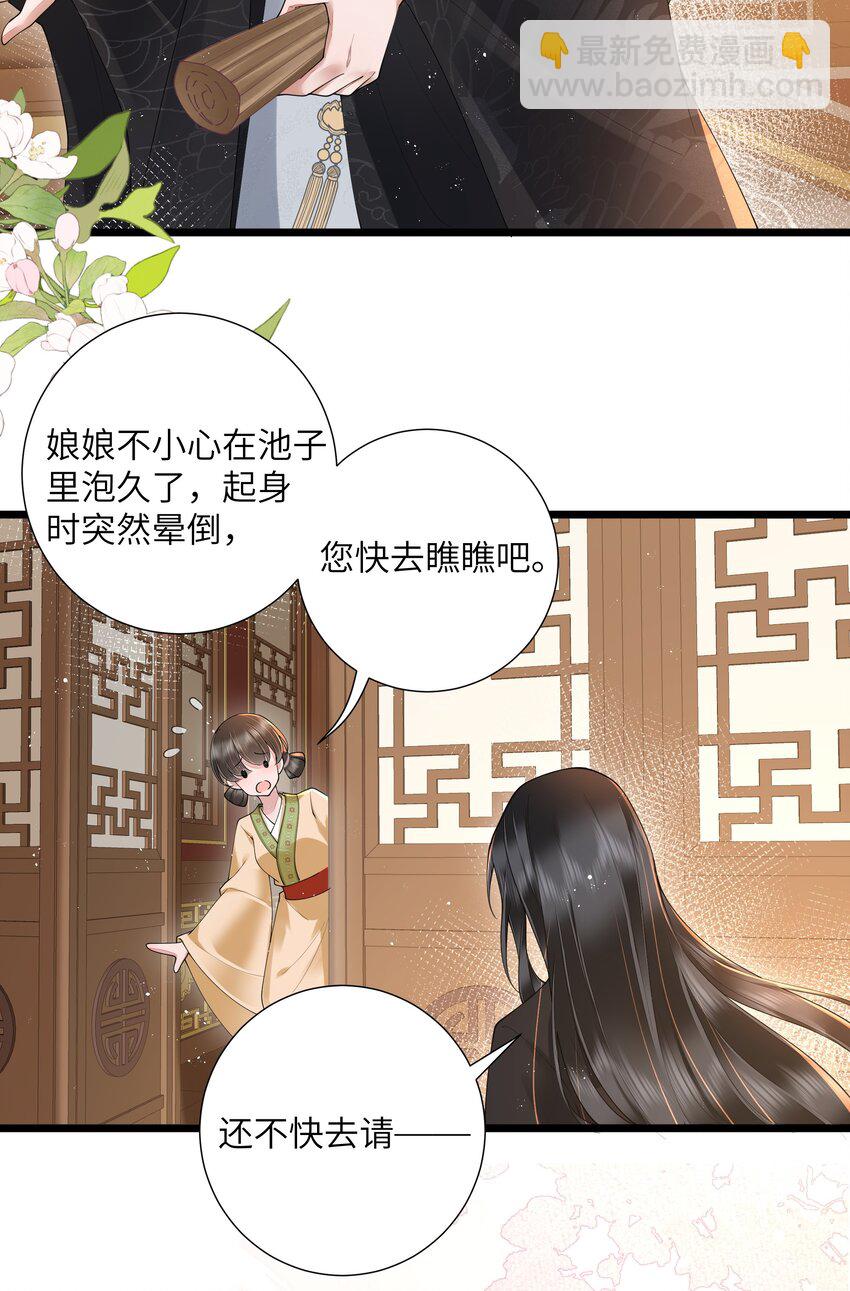 028 南风知我意-第31话