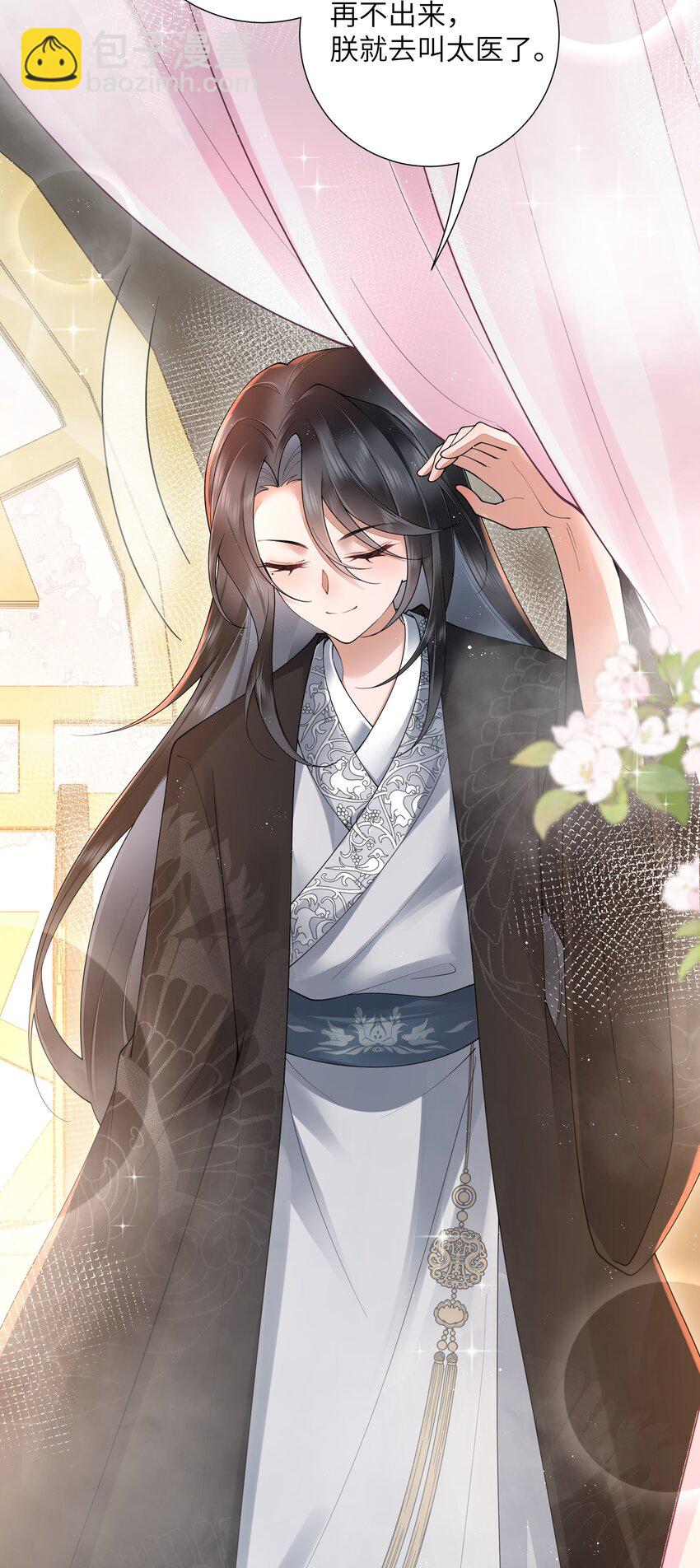 028 南风知我意-第31话