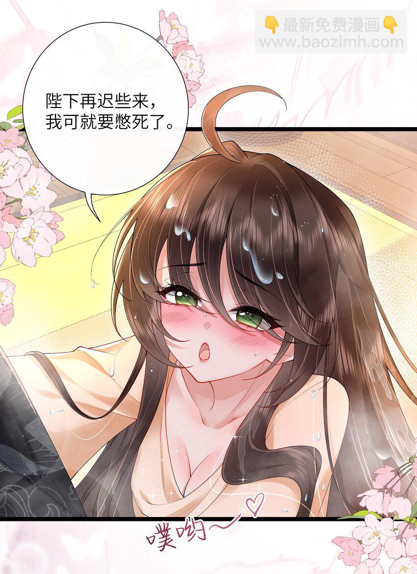 028 南风知我意-第31话