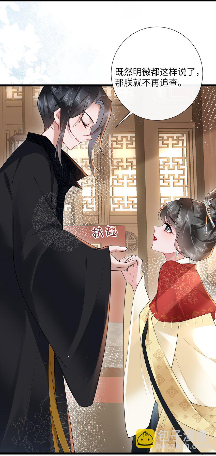 028 南风知我意-第31话