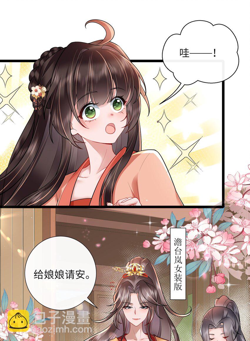 030 两两鸳鸯小-第33话