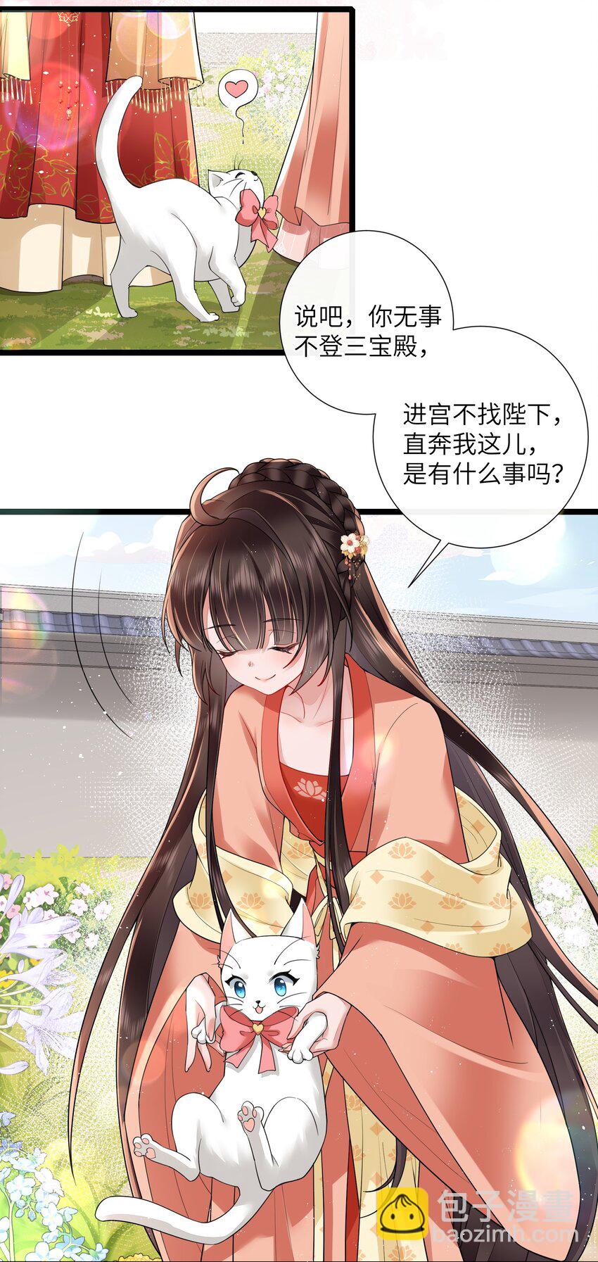 030 两两鸳鸯小-第33话