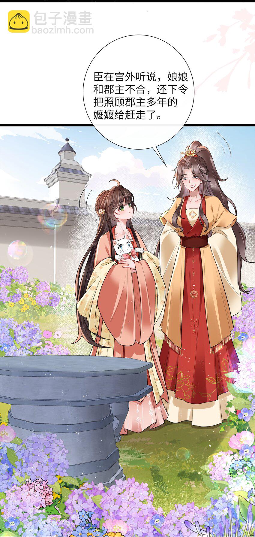 030 两两鸳鸯小-第33话