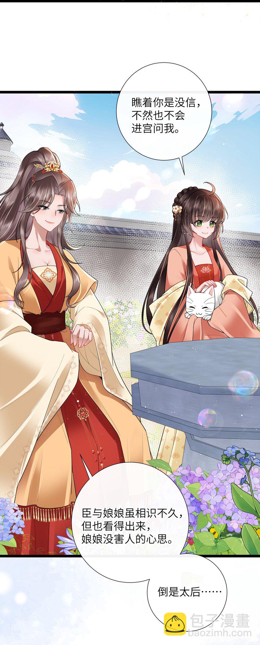 030 两两鸳鸯小-第33话