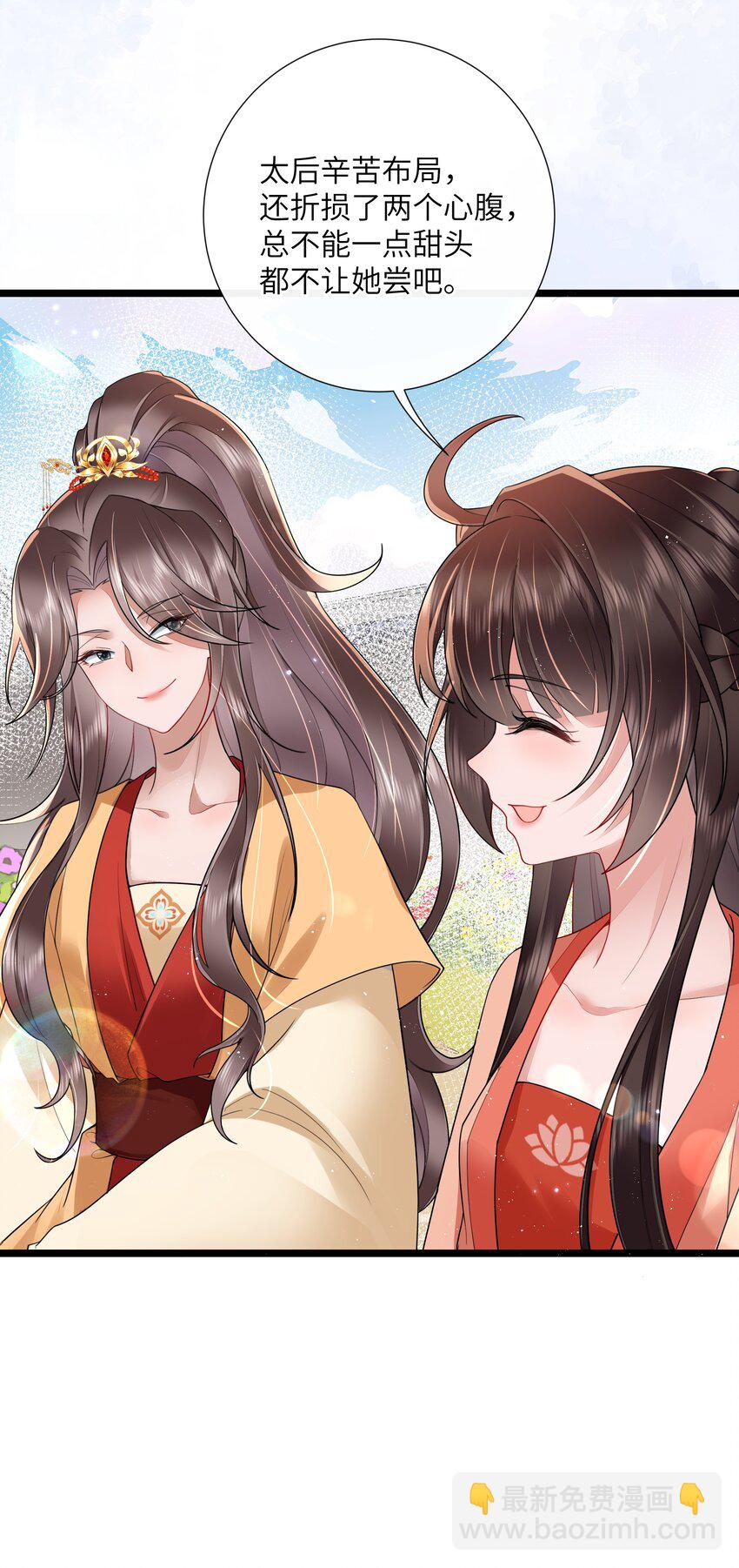 030 两两鸳鸯小-第33话