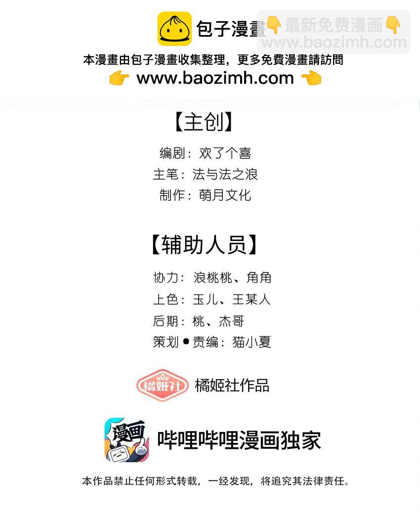 030 两两鸳鸯小-第33话