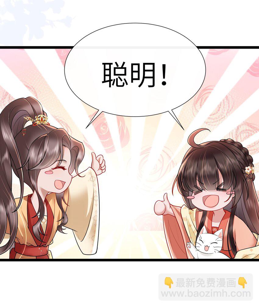 030 两两鸳鸯小-第33话