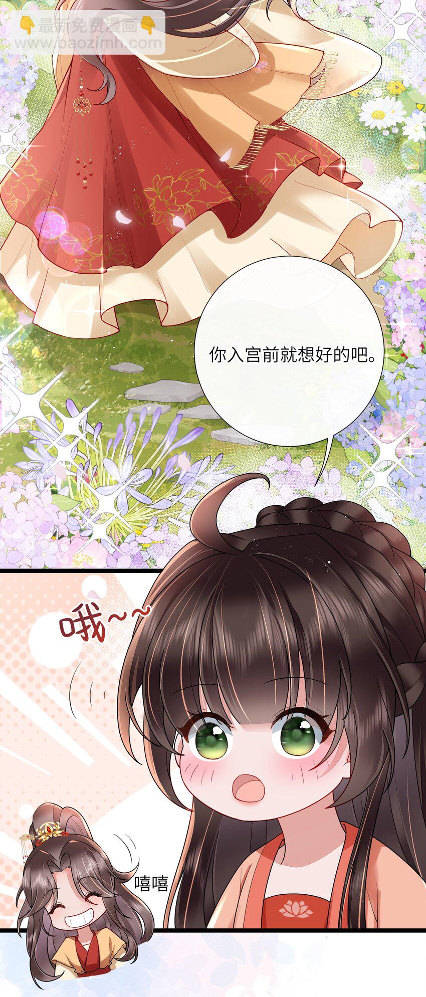 030 两两鸳鸯小-第33话