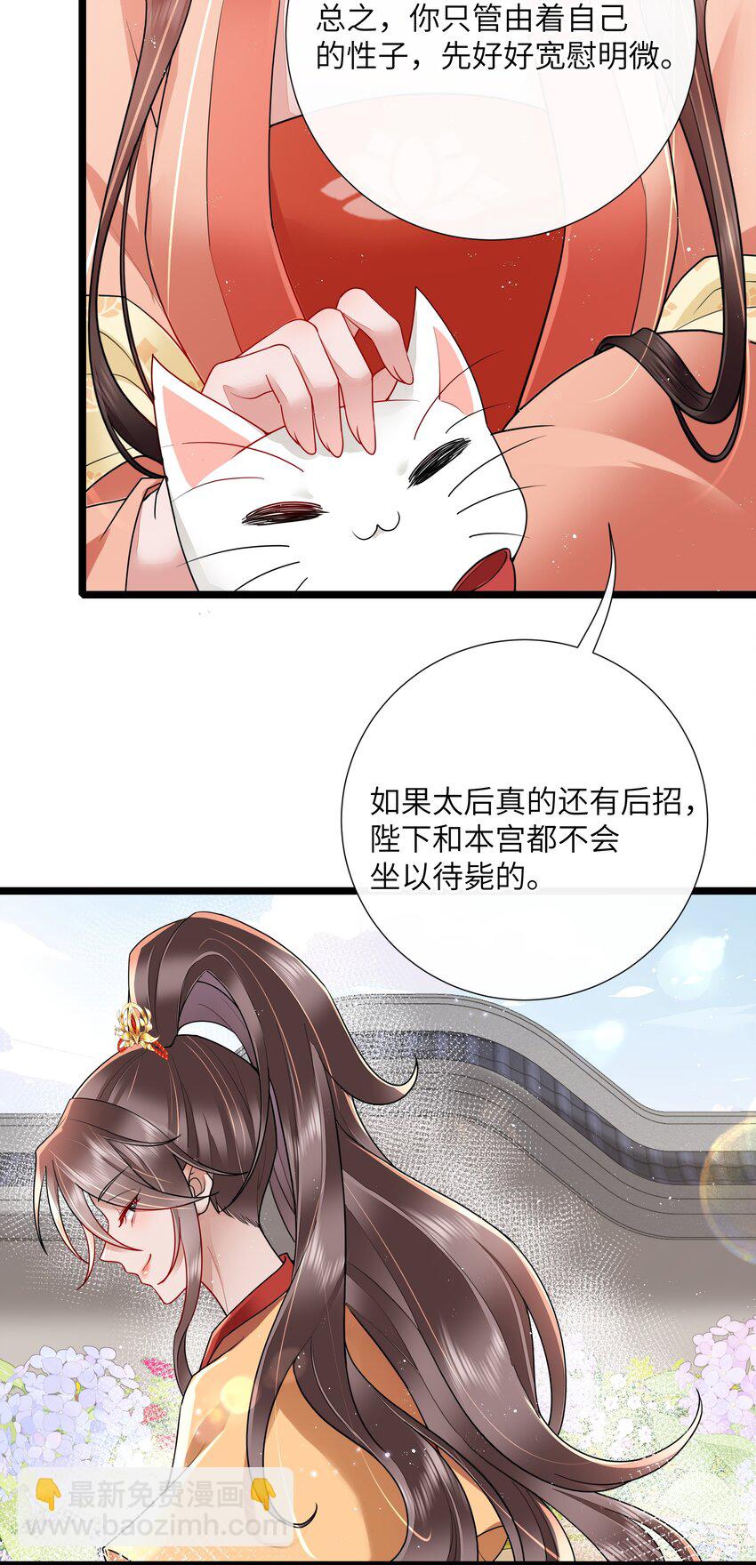 030 两两鸳鸯小-第33话