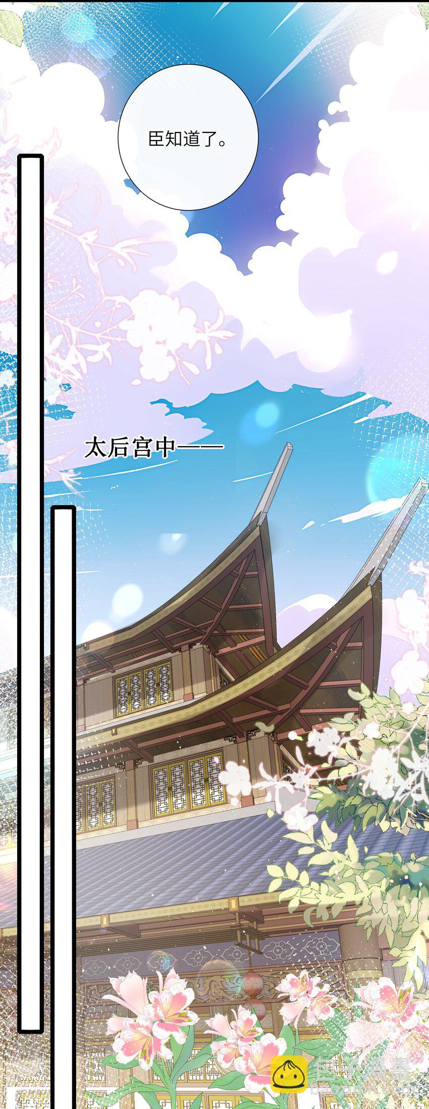 030 两两鸳鸯小-第33话