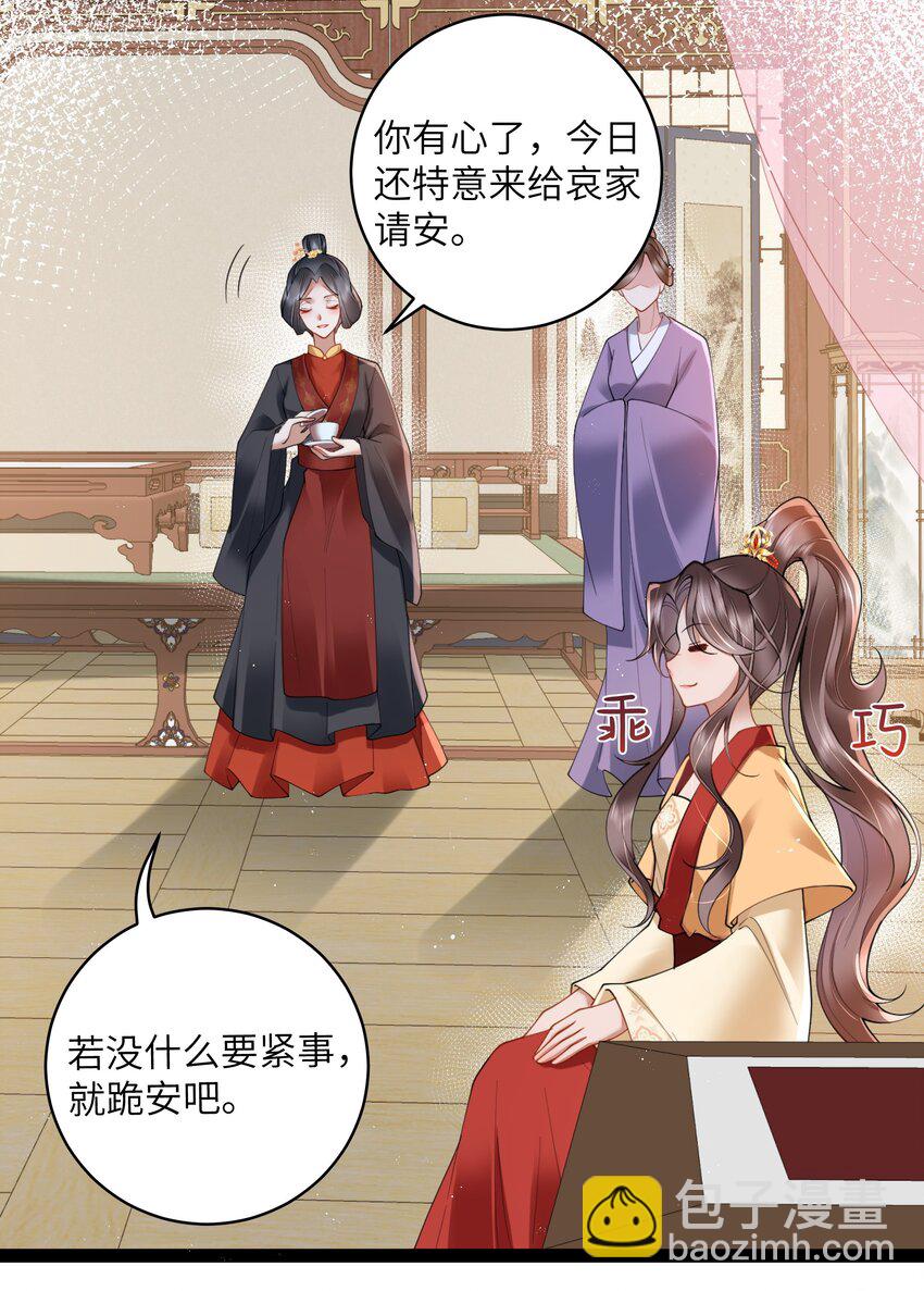 030 两两鸳鸯小-第33话