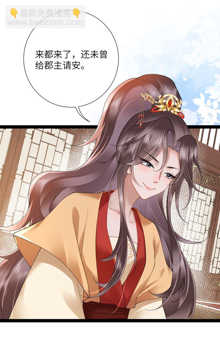 030 两两鸳鸯小-第33话