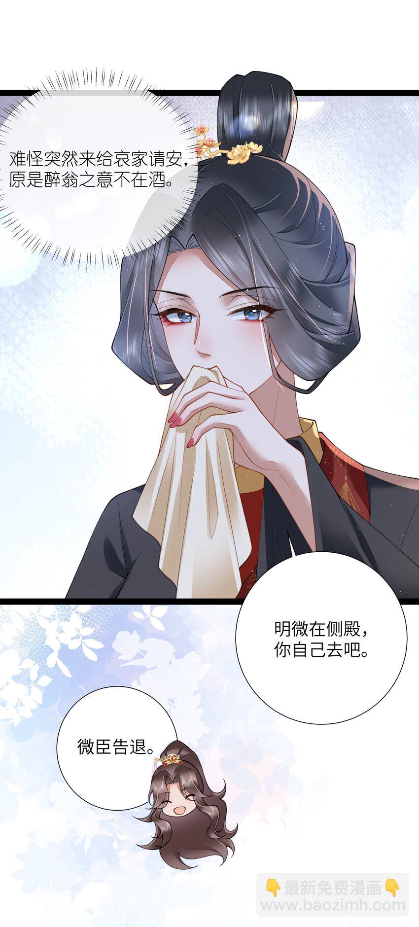 030 两两鸳鸯小-第33话