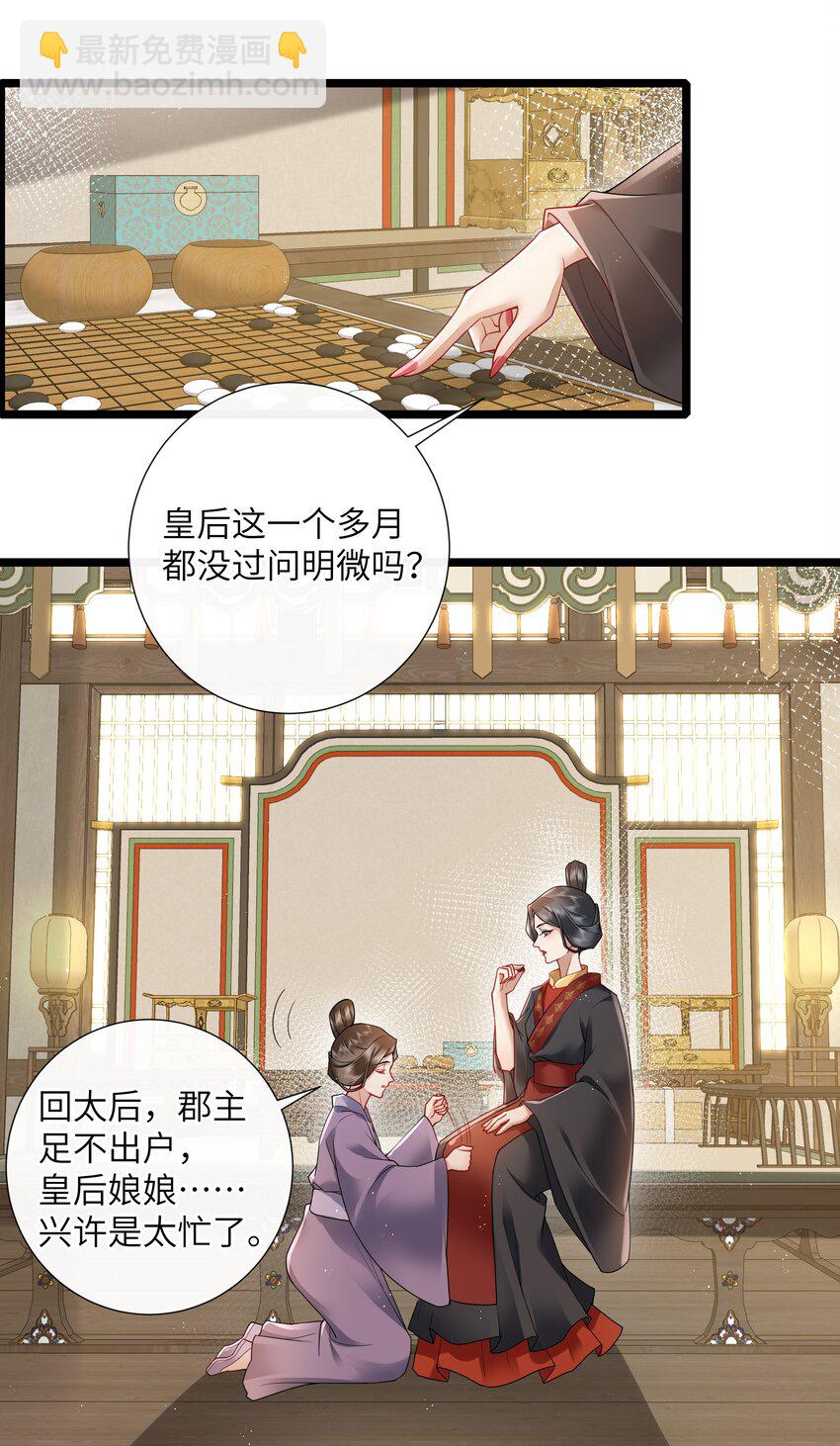 030 两两鸳鸯小-第33话