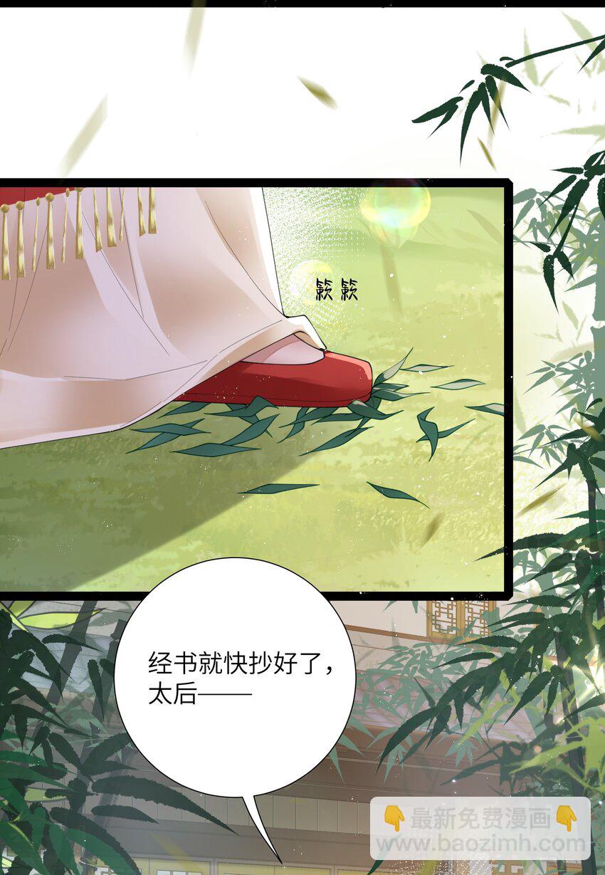 030 两两鸳鸯小-第33话