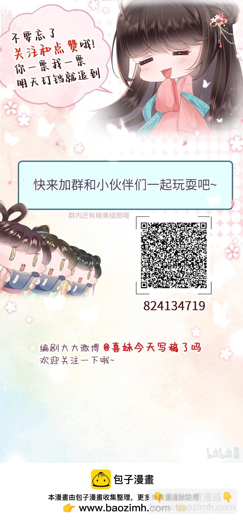 030 两两鸳鸯小-第33话