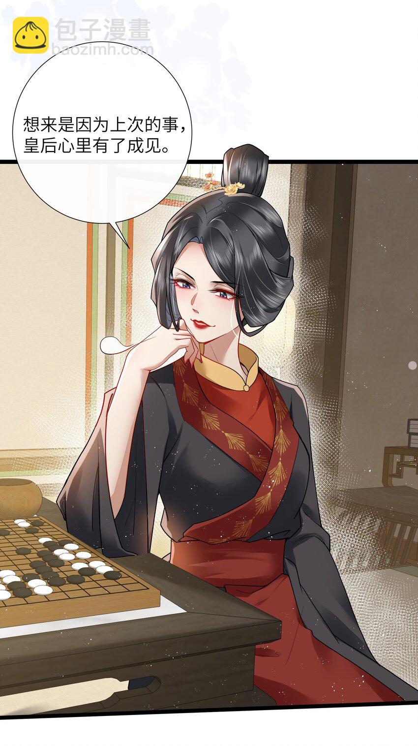 030 两两鸳鸯小-第33话