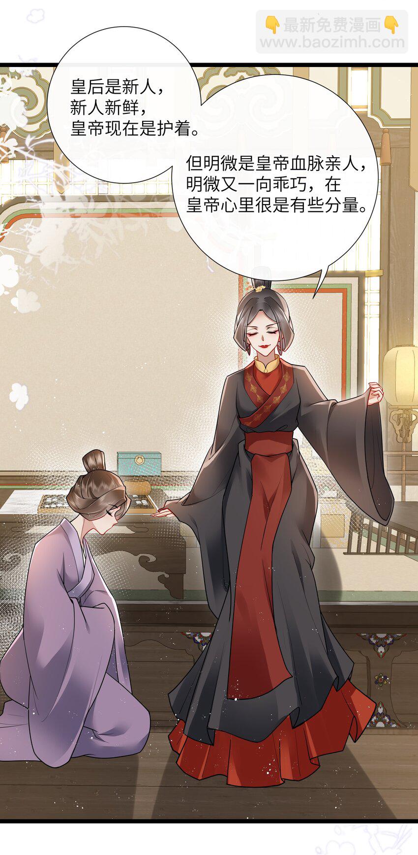 030 两两鸳鸯小-第33话