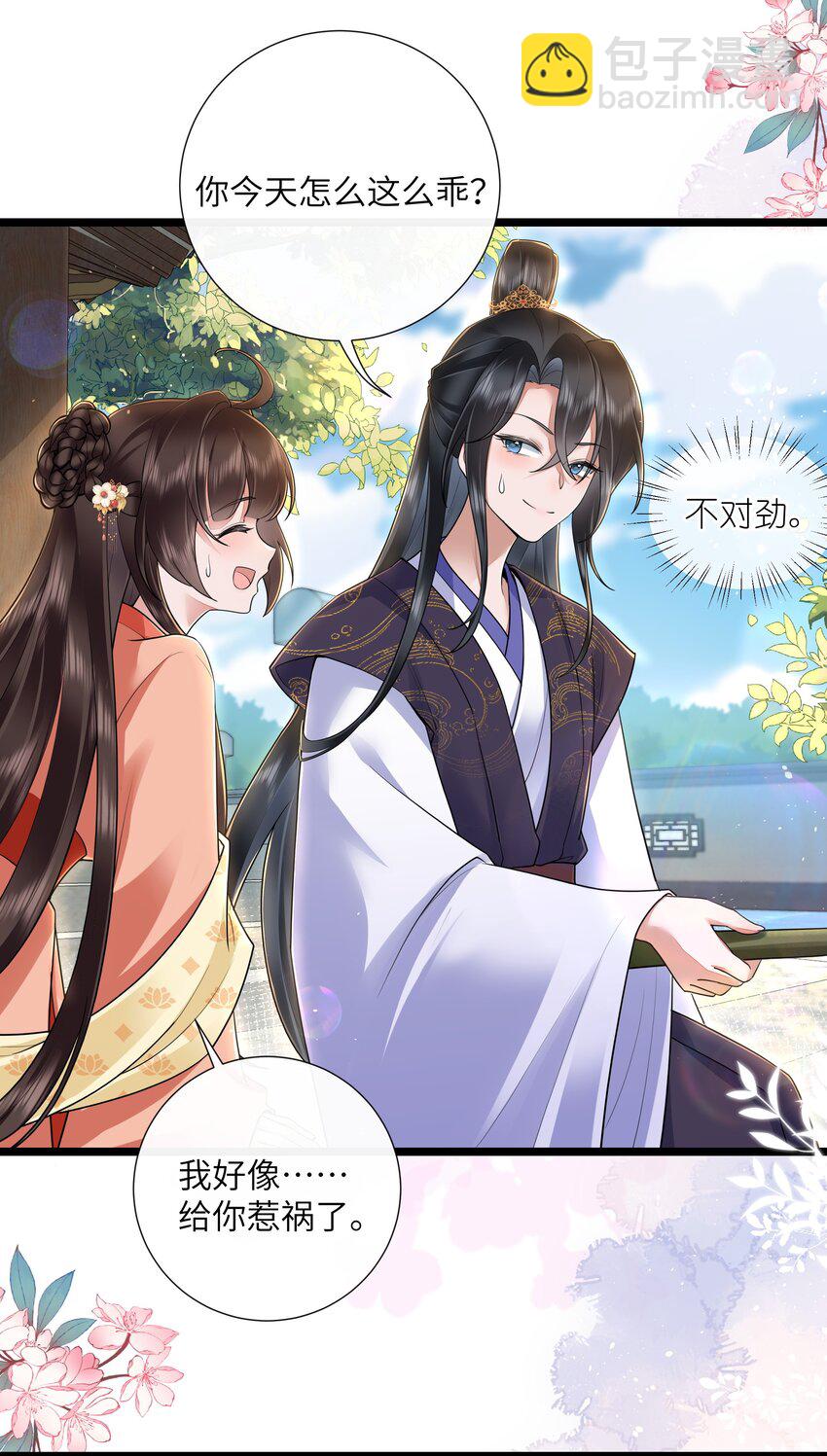 032 满船清梦压星河-第35话