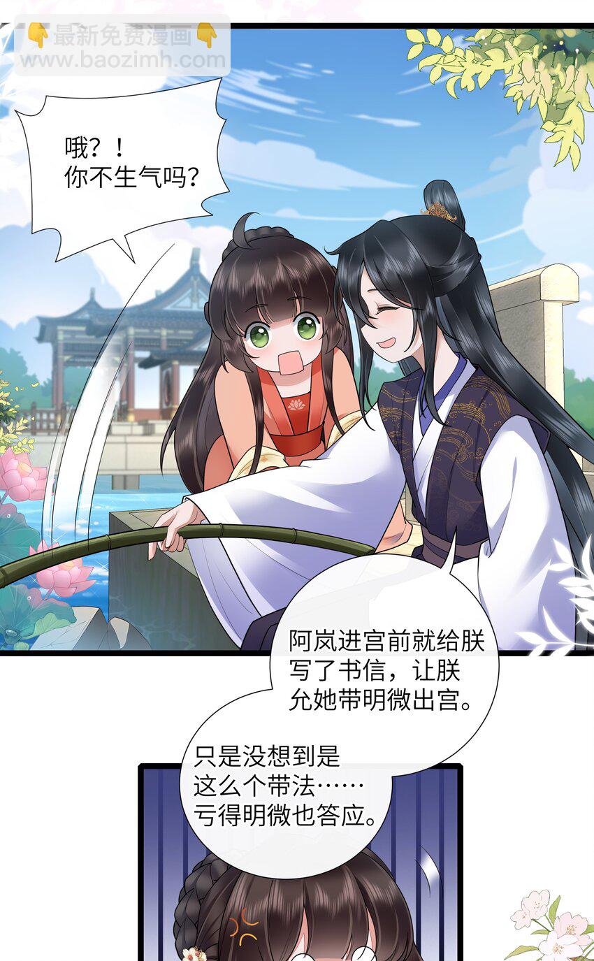 032 满船清梦压星河-第35话