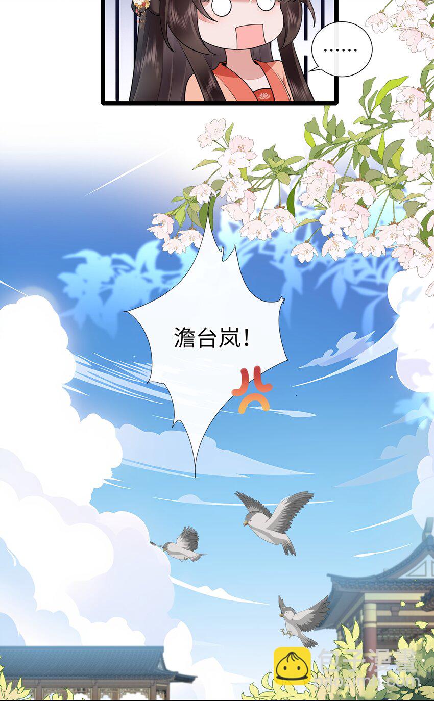 032 满船清梦压星河-第35话