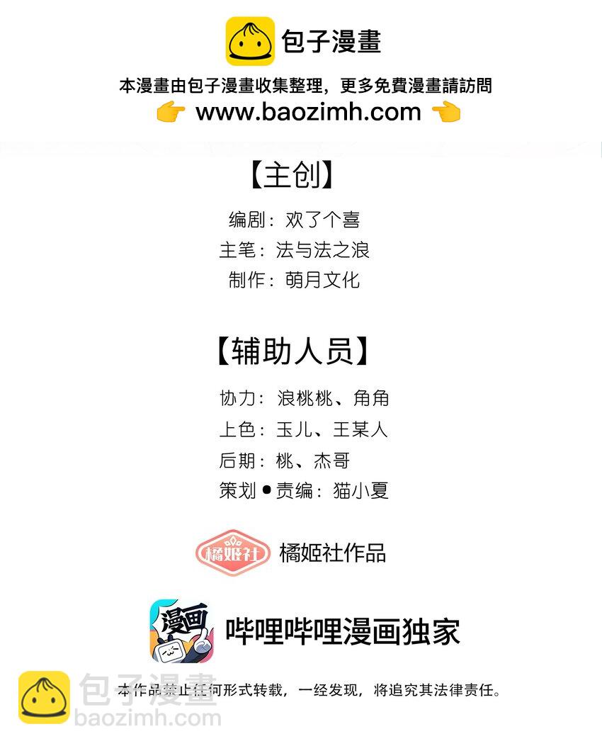 032 满船清梦压星河-第35话