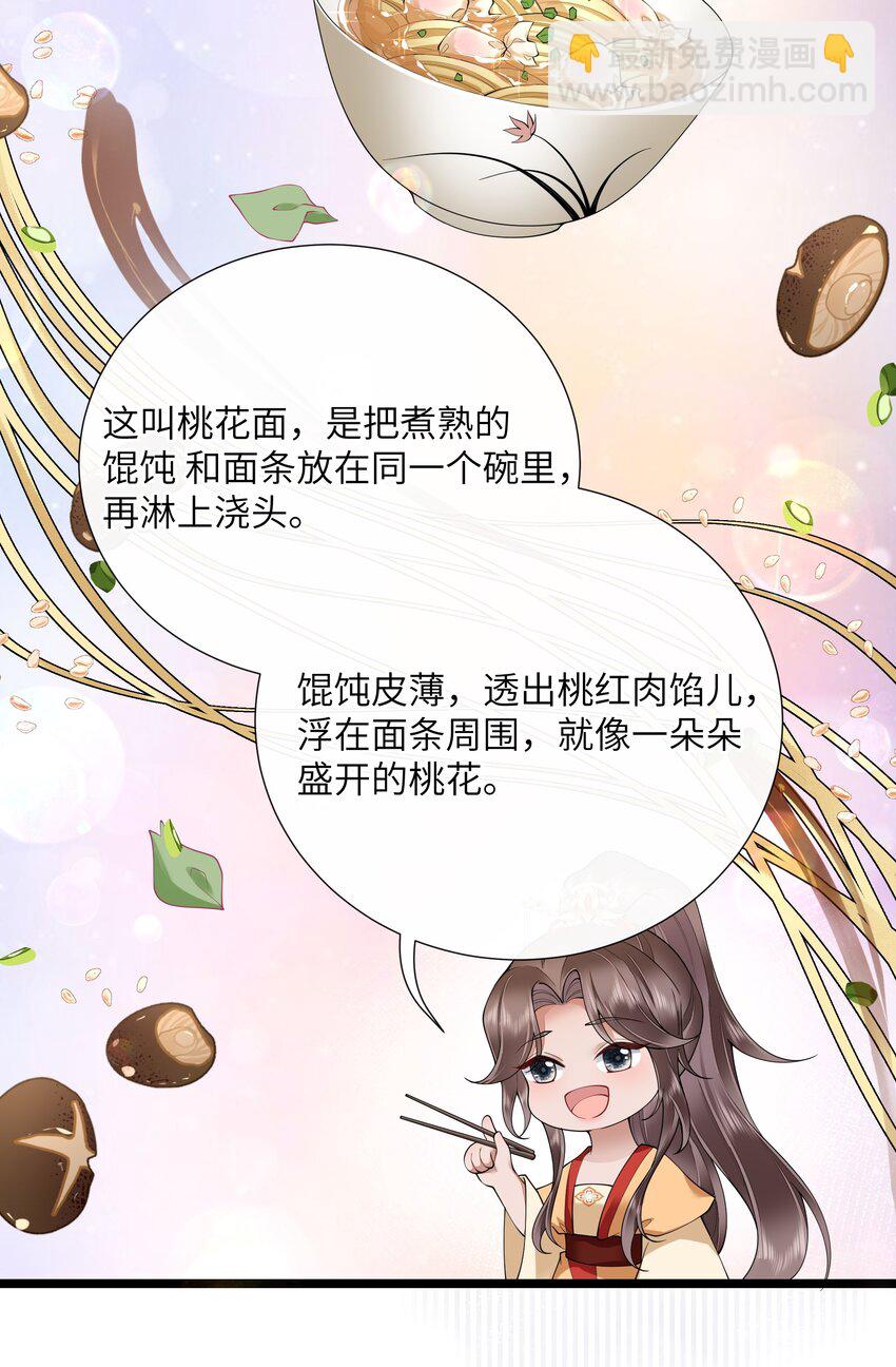 032 满船清梦压星河-第35话