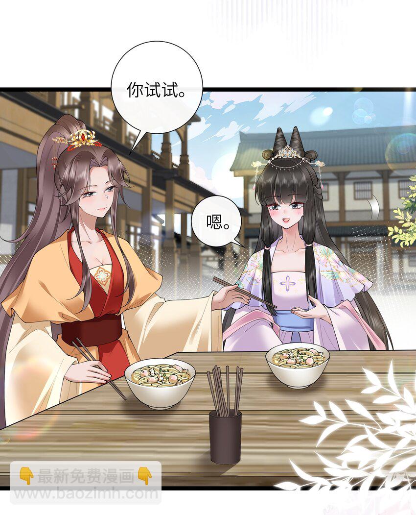 032 满船清梦压星河-第35话