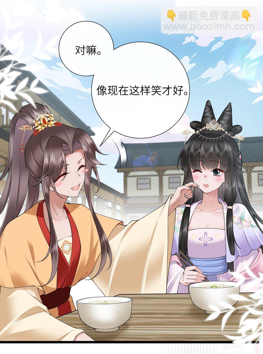 032 满船清梦压星河-第35话