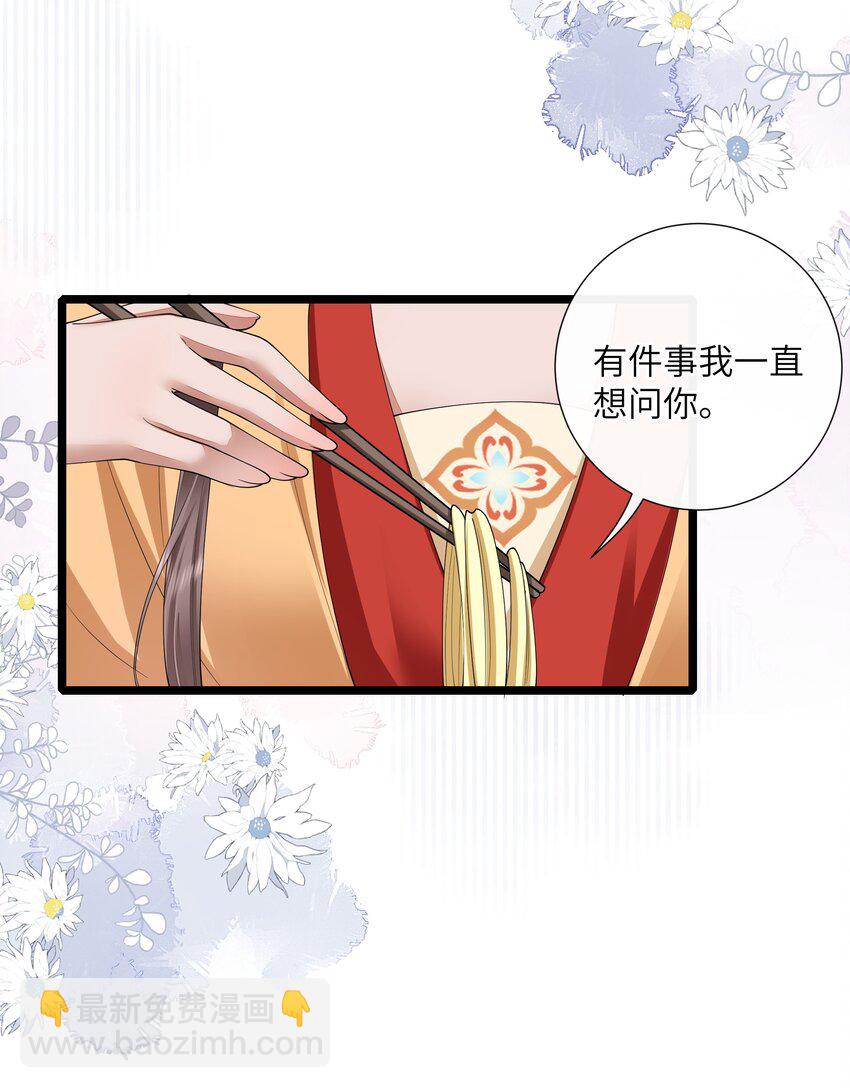 032 满船清梦压星河-第35话