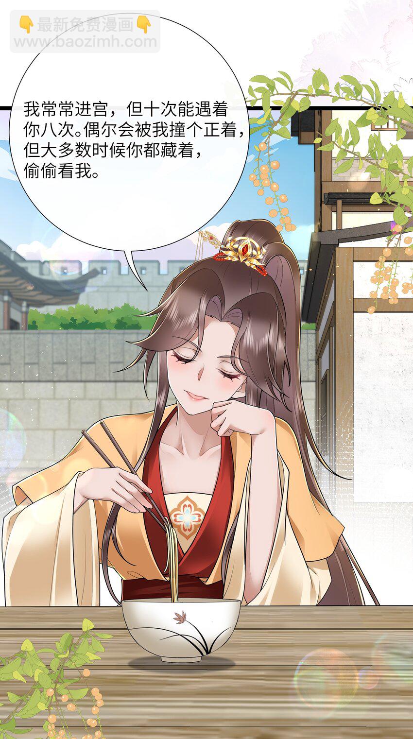 032 满船清梦压星河-第35话