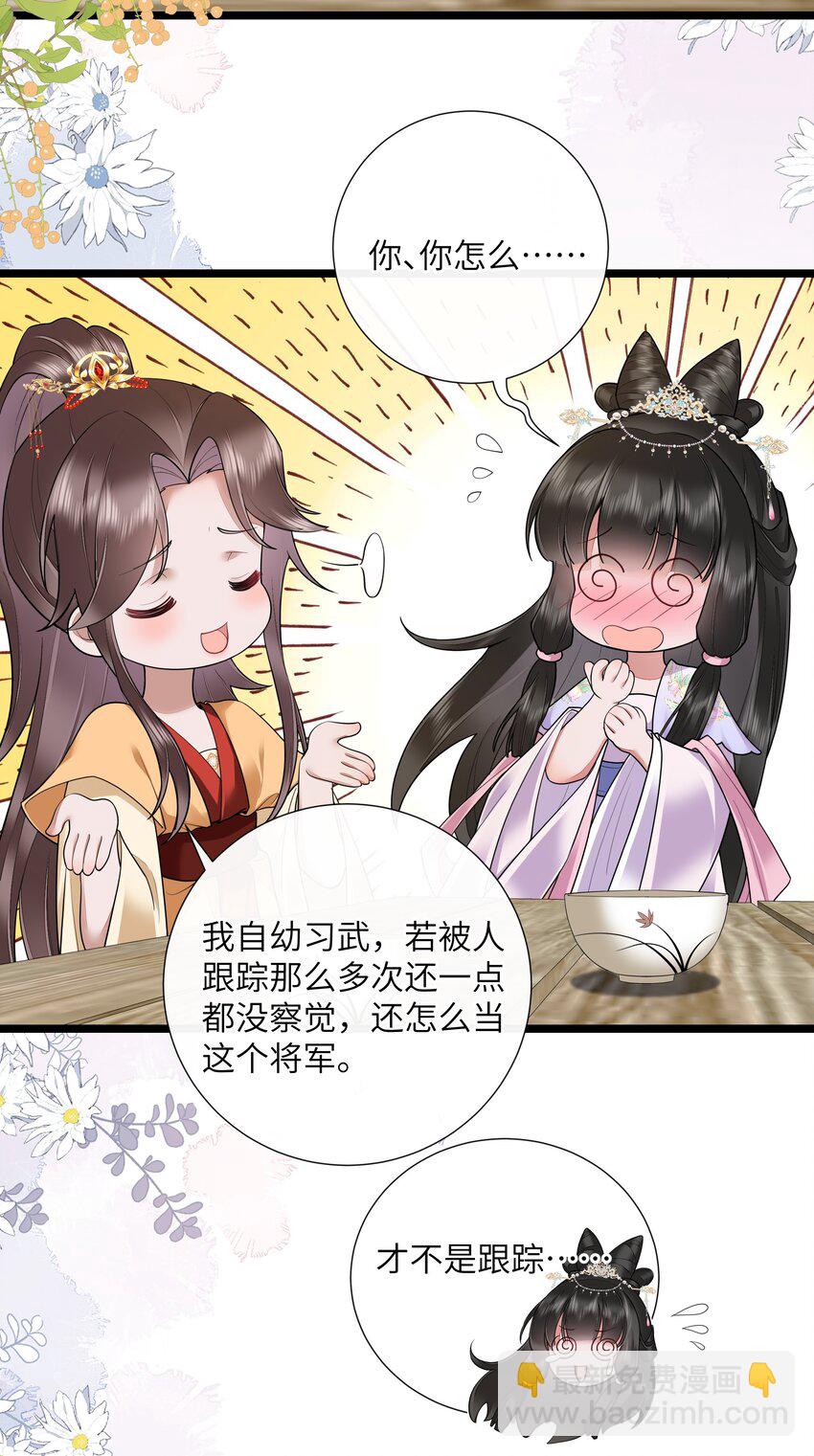 032 满船清梦压星河-第35话