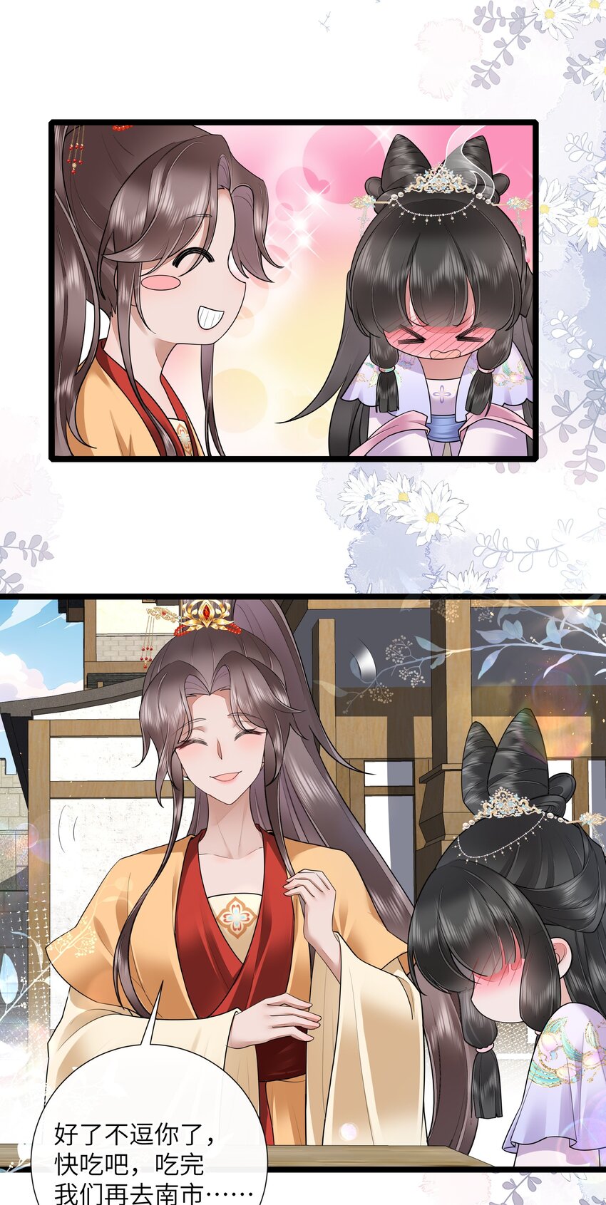 032 满船清梦压星河-第35话