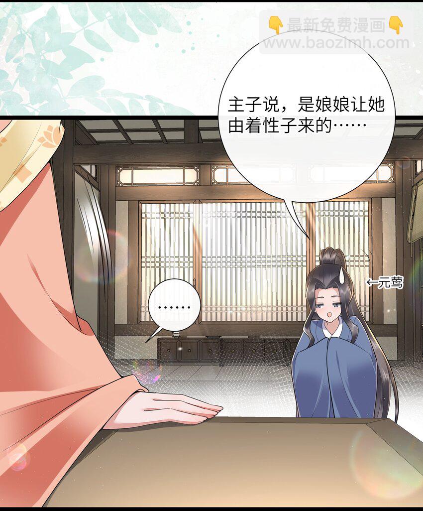 032 满船清梦压星河-第35话