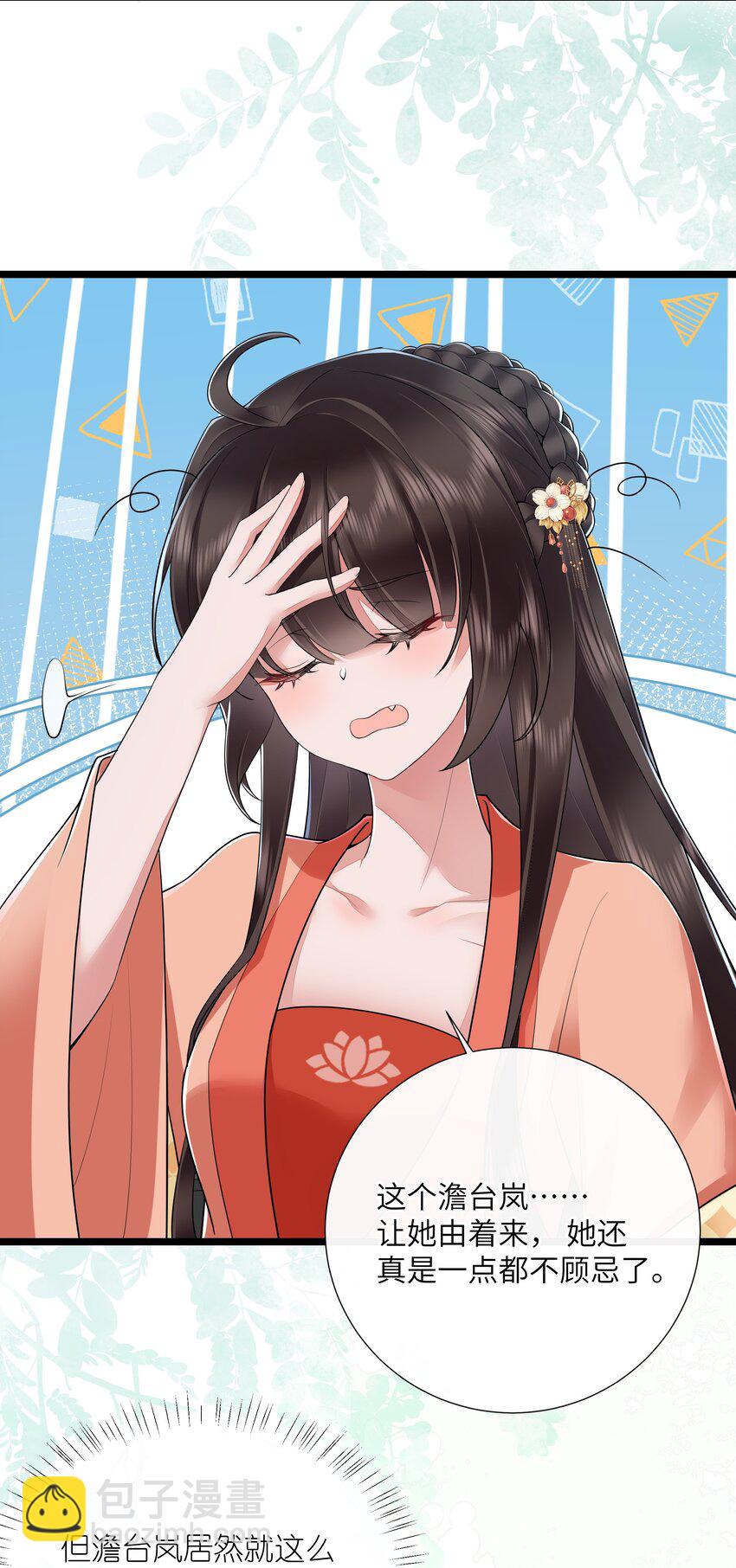 032 满船清梦压星河-第35话