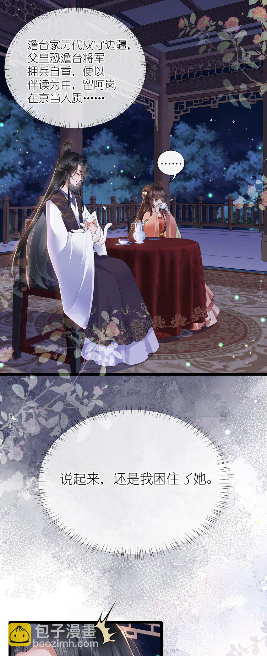 034 一日看尽长安花-第37话