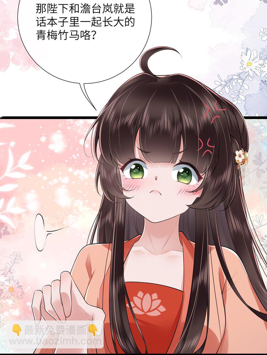 034 一日看尽长安花-第37话