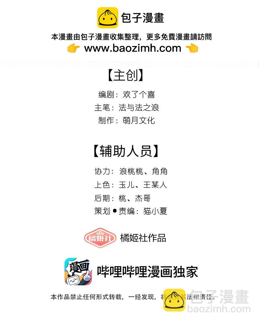 034 一日看尽长安花-第37话