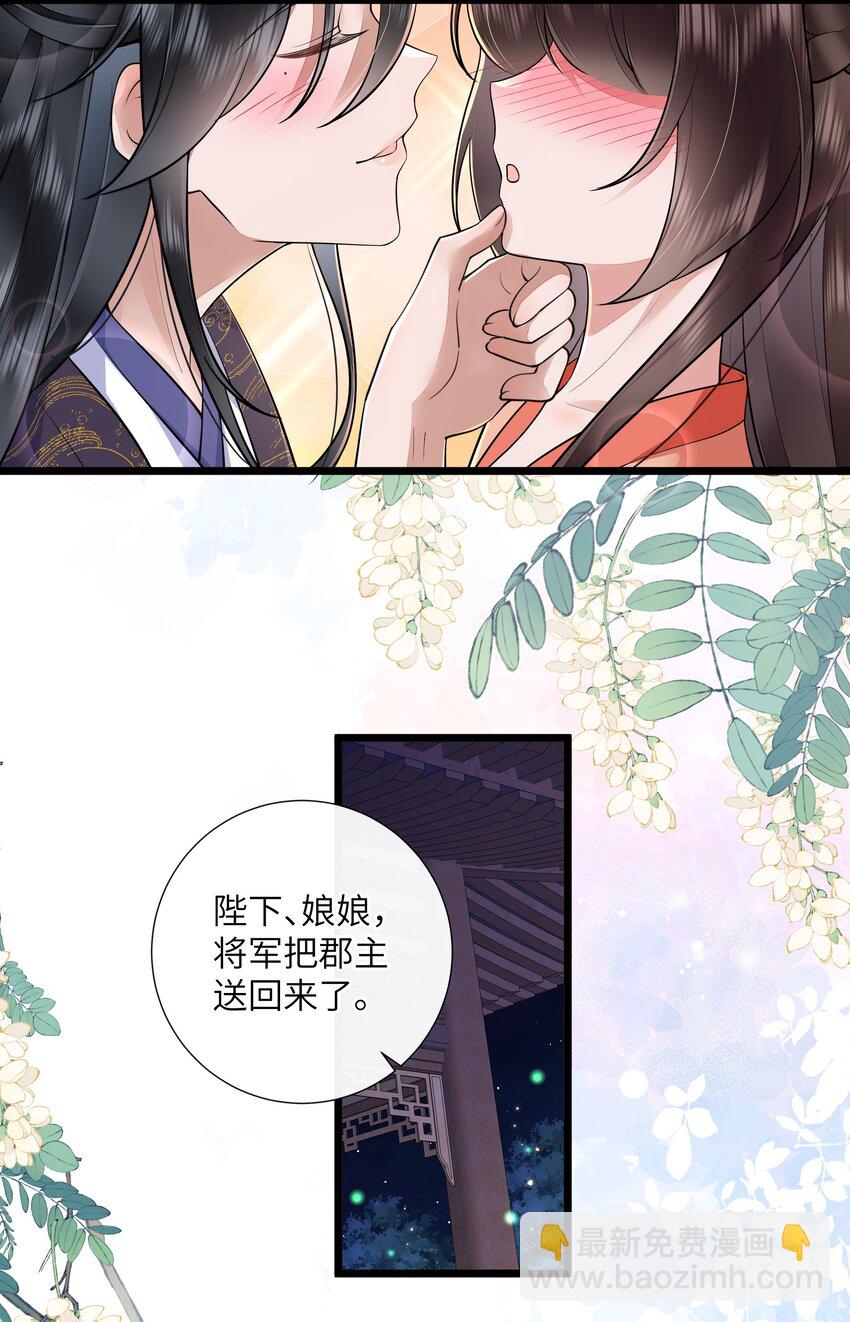 034 一日看尽长安花-第37话