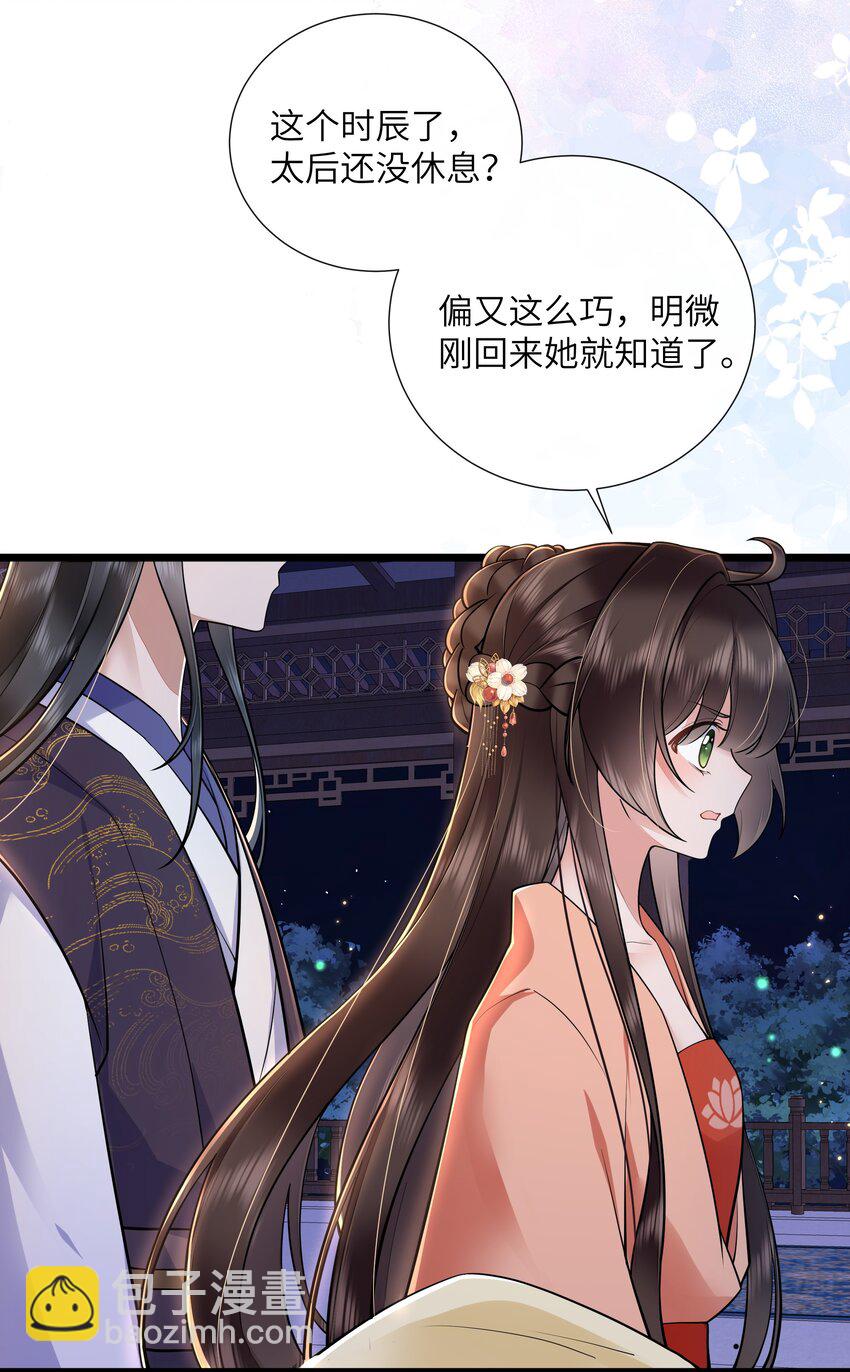 034 一日看尽长安花-第37话