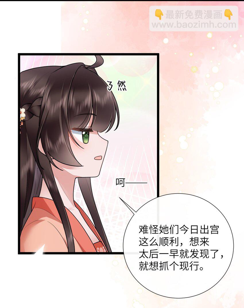 034 一日看尽长安花-第37话