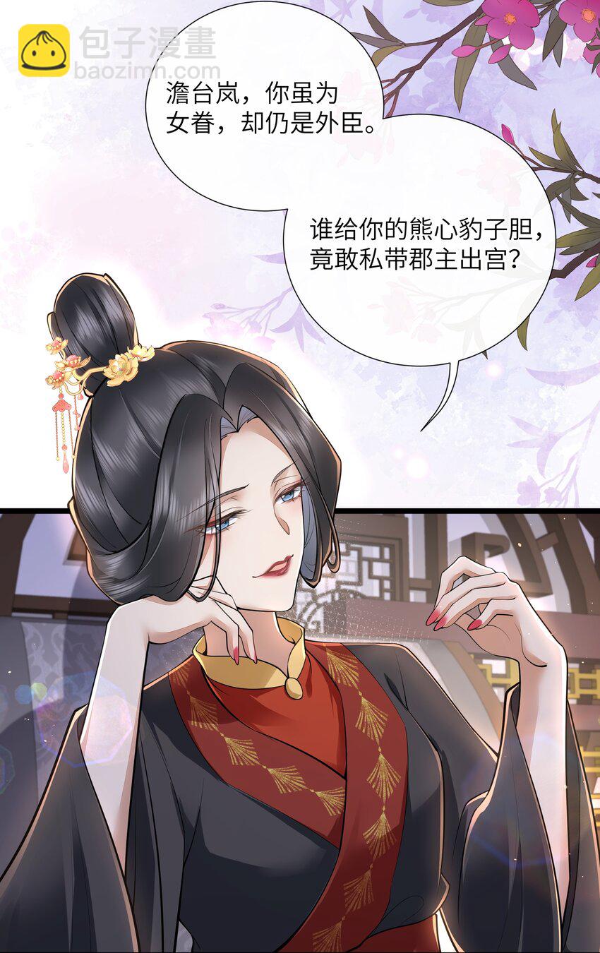 034 一日看尽长安花-第37话