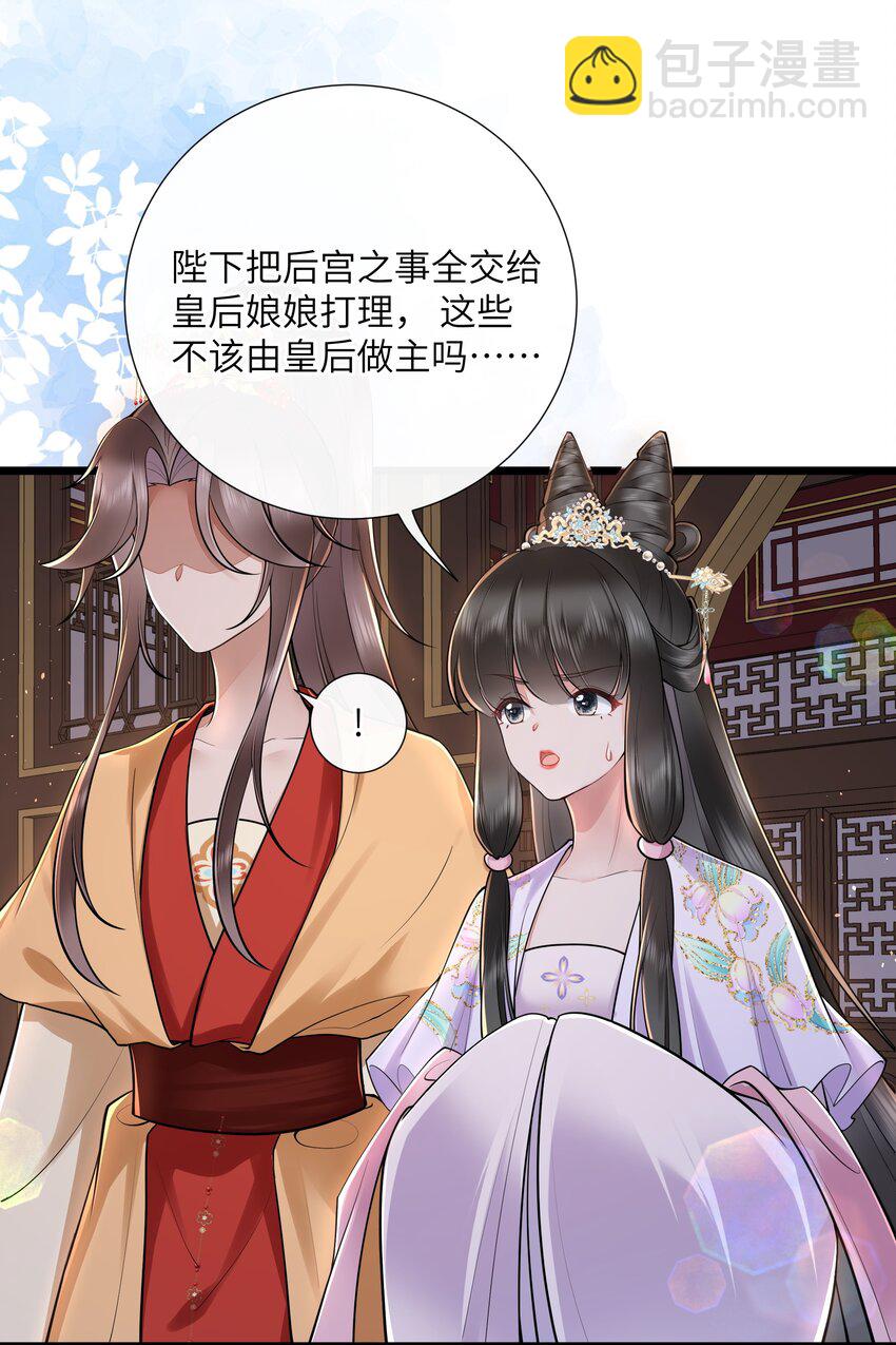 034 一日看尽长安花-第37话