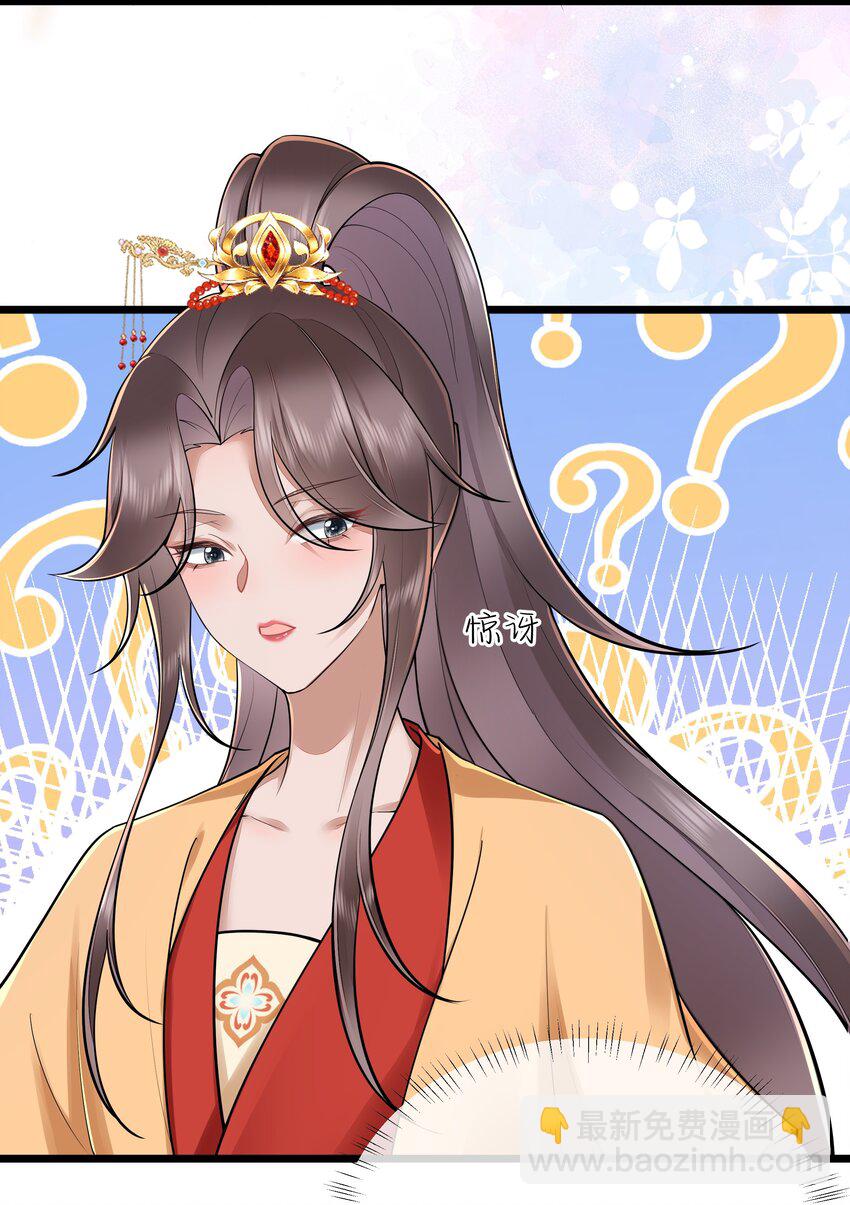 034 一日看尽长安花-第37话