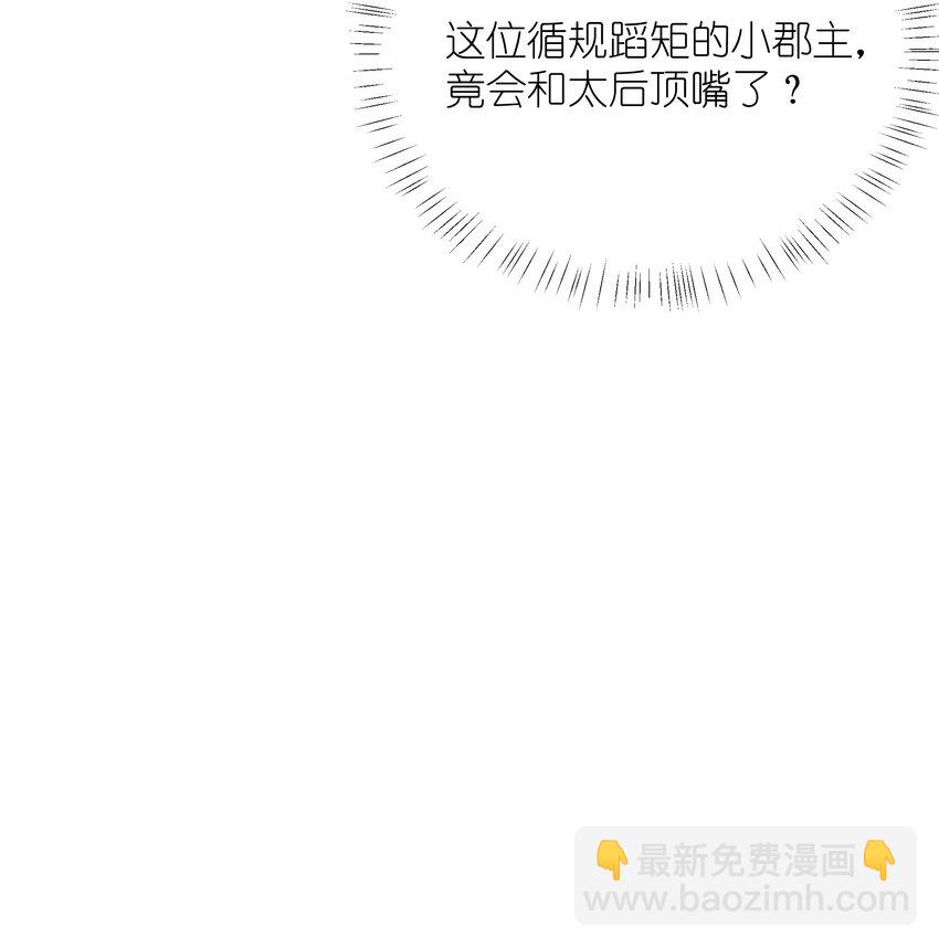 034 一日看尽长安花-第37话