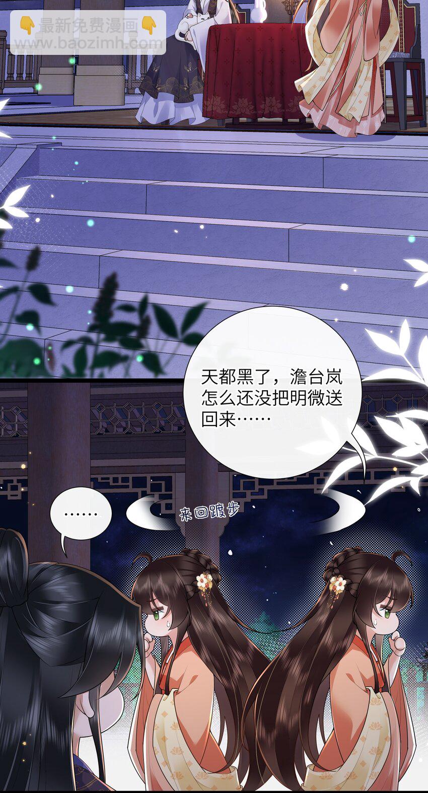 034 一日看尽长安花-第37话