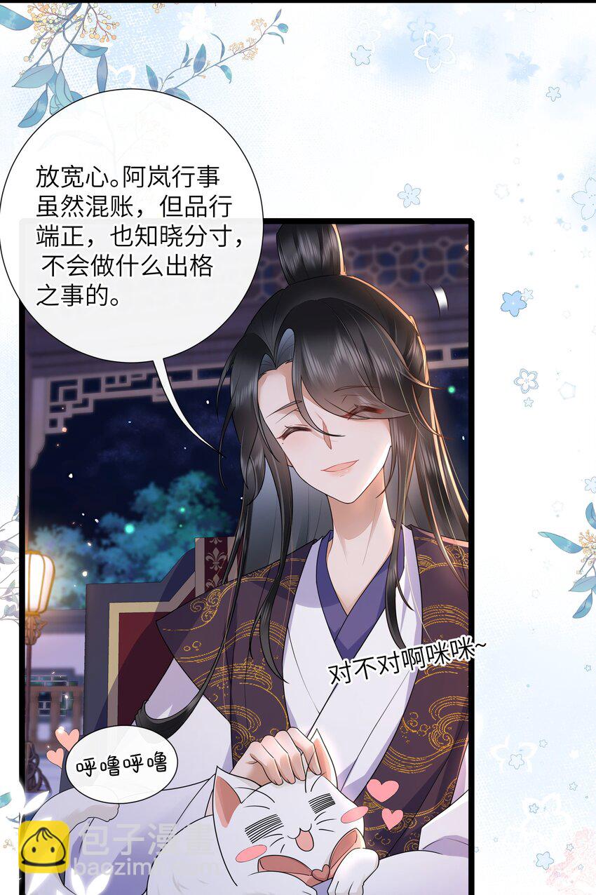 034 一日看尽长安花-第37话