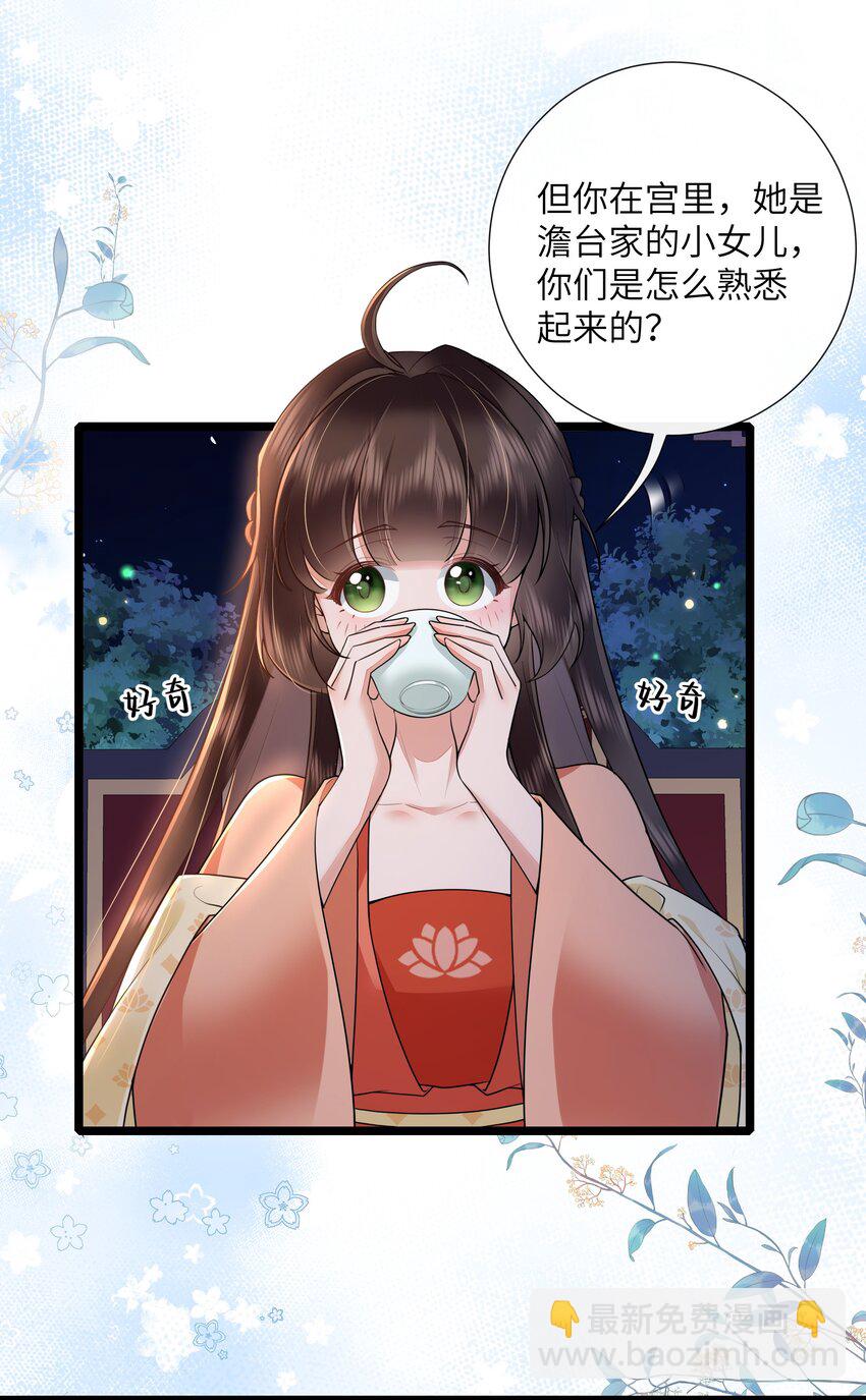 034 一日看尽长安花-第37话