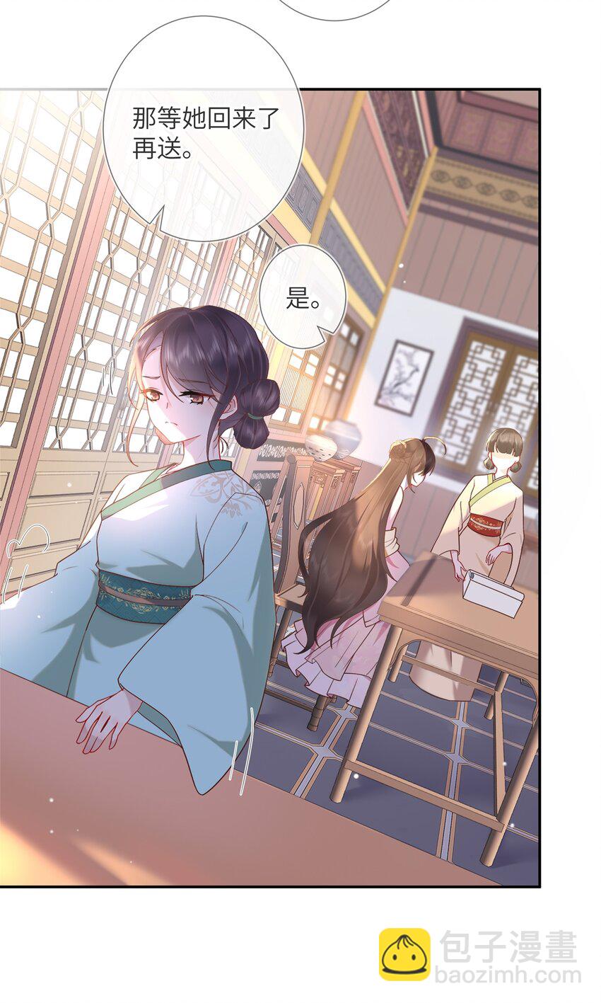 第五话 谁送一怀春思-第5话